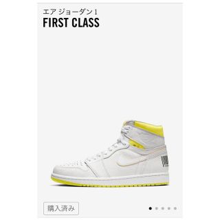 ナイキ(NIKE)のairjordan1 retro high og "first class"27(スニーカー)