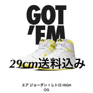 ナイキ(NIKE)のエアジョーダン1  ファーストクラス 29.0cm jordan 1(スニーカー)