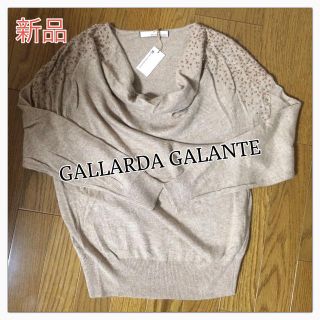 ガリャルダガランテ(GALLARDA GALANTE)の新品！ガランテ ビーズ付きニット☆(ニット/セーター)