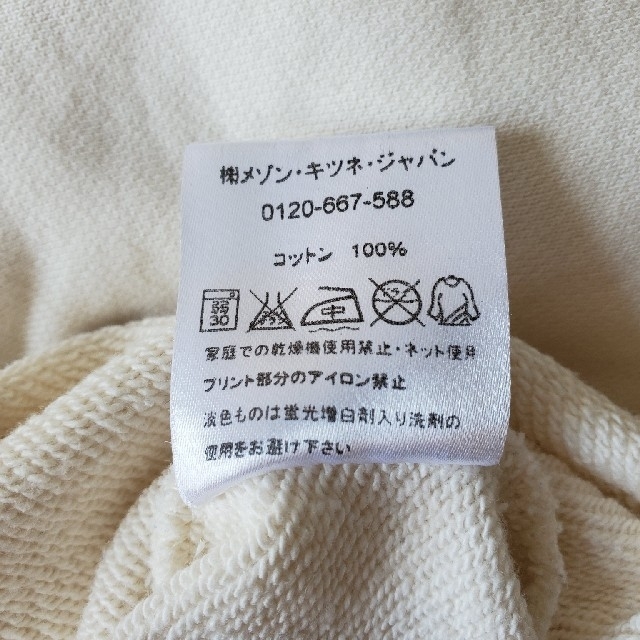 お値下げ　Maison Kitsuné（メゾンキツネ）スエット 2