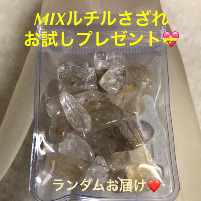 7r★格安ご奉仕★透明度抜群☆【MIXルチル針入り『金紅石入り水晶』】❤️