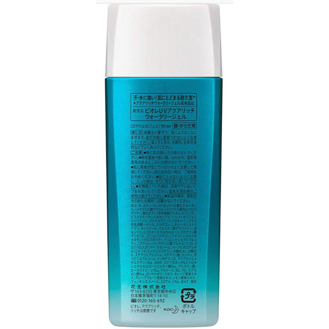 Biore(ビオレ)の10本セット UV アクアリッチ ジェルタイプ SPF50 ビオレ 日焼け止め  コスメ/美容のボディケア(日焼け止め/サンオイル)の商品写真