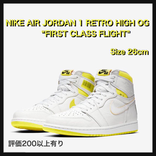 ナイキ(NIKE)の【26cm】AIR JORDAN 1 FIRST CLASS FLIGHT(スニーカー)