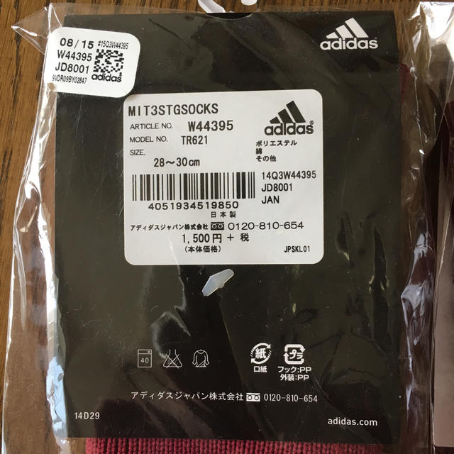 Adidas アディダスサッカーソックス 3足の通販 By カヨりん S Shop アディダスならラクマ Adidas アディダスサッカーソックス 3足の通販 By カヨりん S Shop アディダスならラクマ