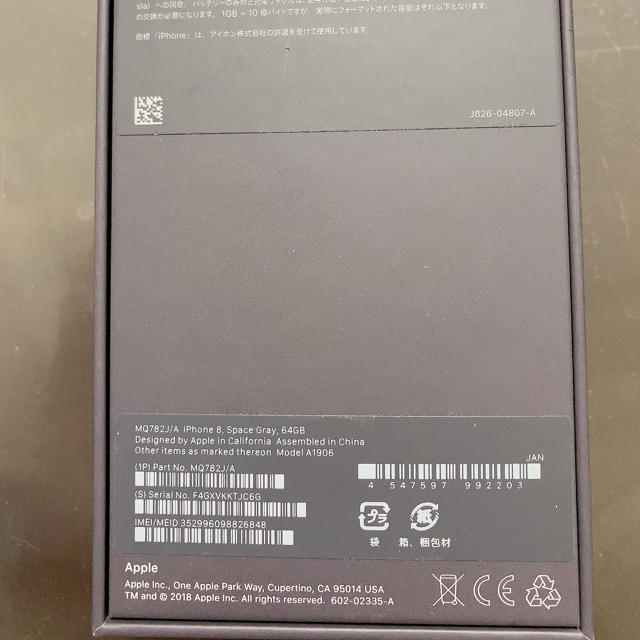 SIMフリー iPhone8 新品 未使用 64GB | www.causus.be