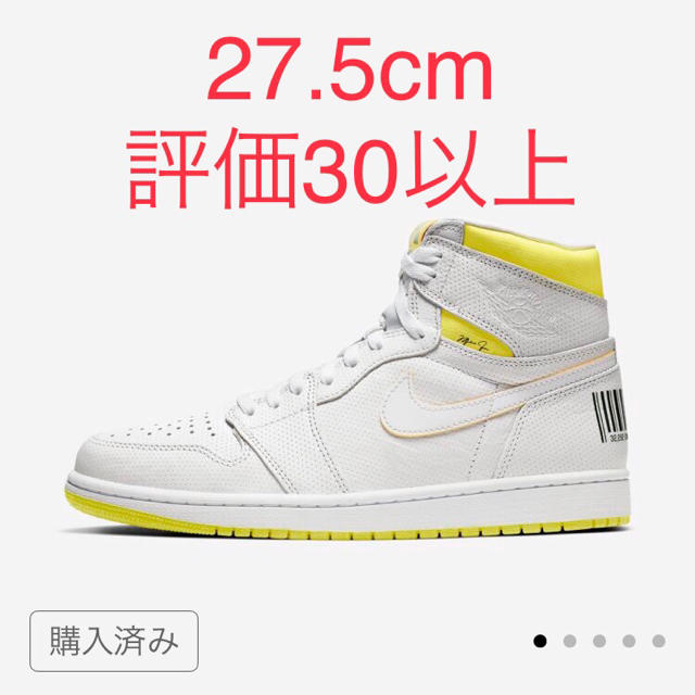 27.5cm NIKE AIR JORDAN 1 FIRST CLASS AJ1 - スニーカー