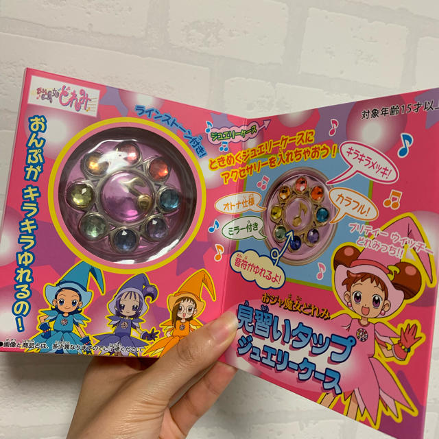 おジャ魔女どれみ 見習いタップ ジュエリーケース | フリマアプリ ラクマ