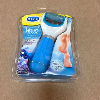 ドクターショール(Dr.scholl)のDr.Scholl ベルベットスムーズ電動角質リムーバー(フットケア)