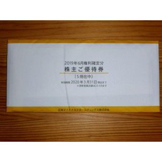 マクドナルド(マクドナルド)のマクドナルド株主優待券5冊(フード/ドリンク券)