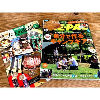 BE-PAL (ビーパル) 2019年 10月号 (雑誌のみ)(趣味/スポーツ)