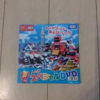 マクドナルド(マクドナルド)のハッピーセット　トミカDVD(キッズ/ファミリー)