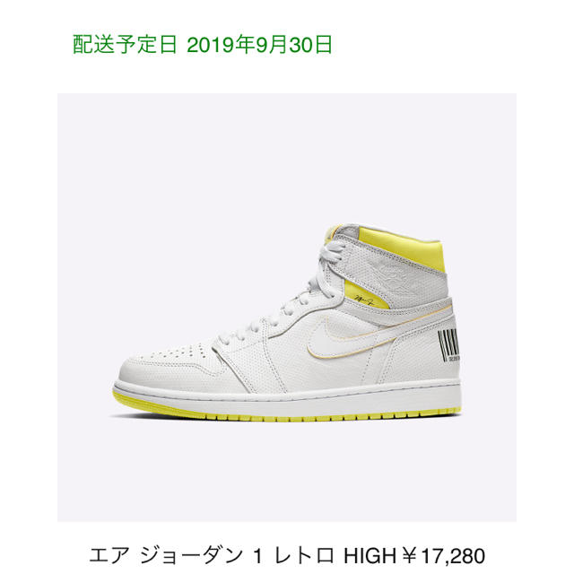 NIKE(ナイキ)の27cm air jordan 1 high OG first class メンズの靴/シューズ(スニーカー)の商品写真