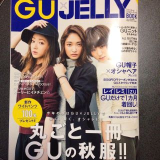 ジーユー(GU)のGU JELLY BOOK(ファッション)