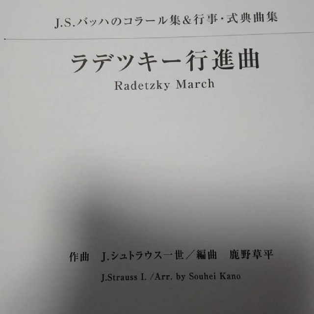 最終値下げ  アレグロフレックス   ラデツキー行進曲