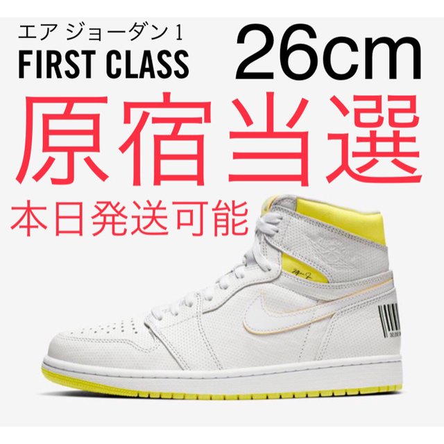 NIKE AIR JORDAN 1 OG HIGH FIRST CLASS