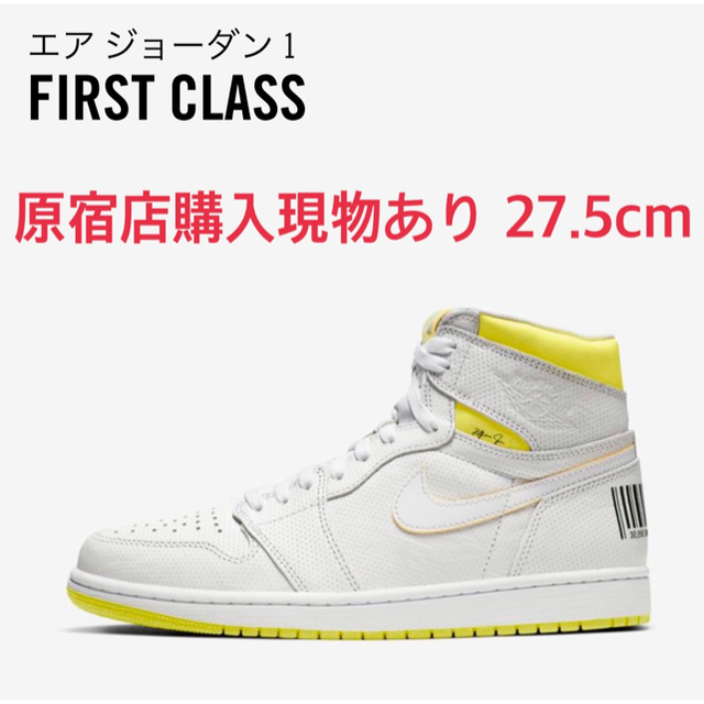 ボタニカルウエディング NIKE AIR JORDAN 1 FIRST CLASS 27.5cm - 通販
