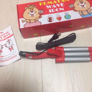 ダブルシー(WC)の☆激レア☆ 中古 トリプルウェーブコテ(その他)