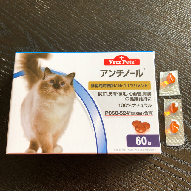 アンチノール60粒プラス3粒 ※犬猫用の通販 by チャップshop｜ラクマ