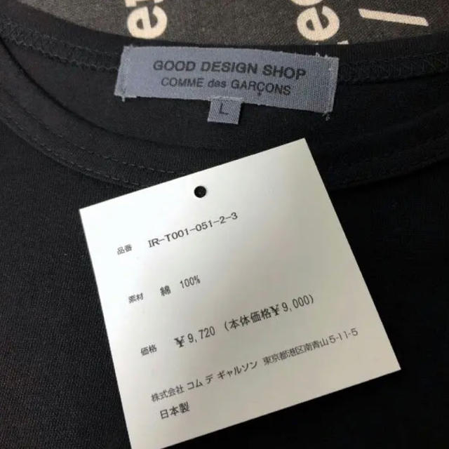 COMME des GARCONS(コムデギャルソン)の コムデギャルソン未使用 ロンT 黒Lサイズ メンズのトップス(Tシャツ/カットソー(七分/長袖))の商品写真