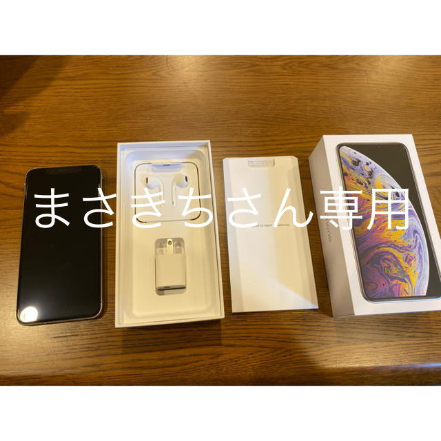 iPhone XS MAX 256GB SIMフリー AppleCare+済