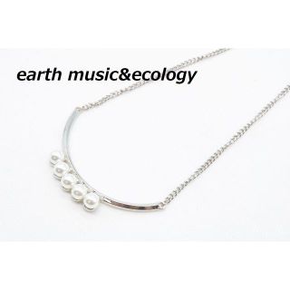 アースミュージックアンドエコロジー(earth music & ecology)の【R-599】earth music&ecology アース パール ネックレス(ネックレス)