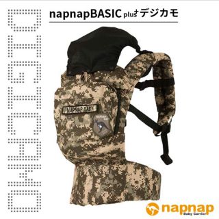 napnap 抱っこ紐 パパ抱っこ紐 迷彩 デジカモ(抱っこひも/おんぶひも)