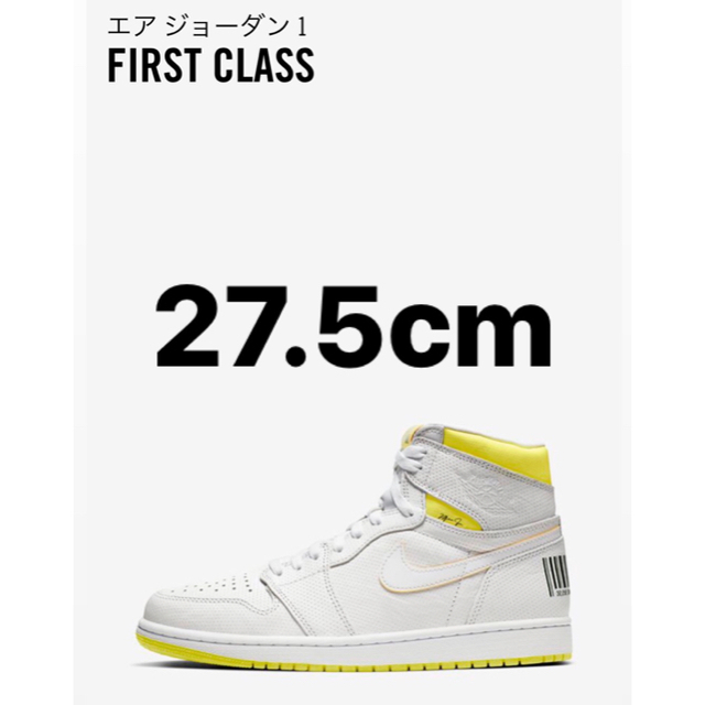 Nike aj1 first class