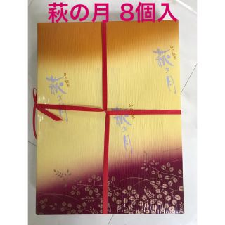 萩の月 8個入 仙台銘菓 大人気 ご贈答品にも (菓子/デザート)