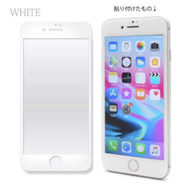 iPhone(アイフォーン)のiPhone7/8 全面保護 ガラスフィルム  スマホ/家電/カメラのスマホアクセサリー(保護フィルム)の商品写真