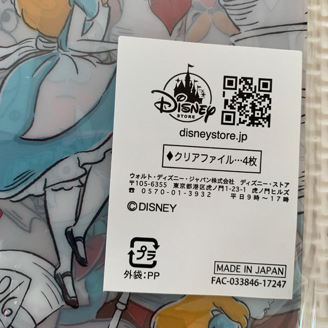 Disney(ディズニー)のアリスクリアファイル エンタメ/ホビーのアニメグッズ(クリアファイル)の商品写真