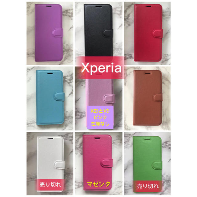 Xperia(エクスペリア)のシンプルレザー手帳型ケースXperia XZ/XZs/XZ1/XZ2/XZ3/1 スマホ/家電/カメラのスマホアクセサリー(Androidケース)の商品写真