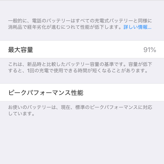 iPhone7 Plus ゴールド　32GB 2