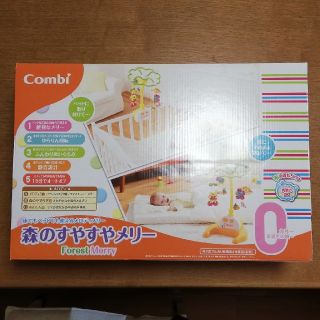 コンビ(combi)の森のすやすやメリー(コンビ)(オルゴールメリー/モービル)