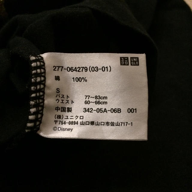 UNIQLO(ユニクロ)のティンカーベル柄ルームウェア レディースのルームウェア/パジャマ(ルームウェア)の商品写真