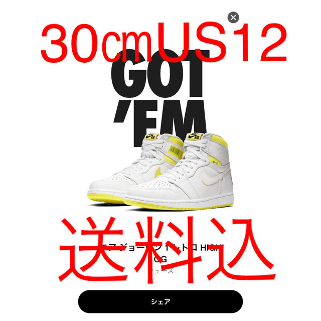 AIR JORDAN 1 HIGH OG FIRSTCLASS エア ジョーダン-