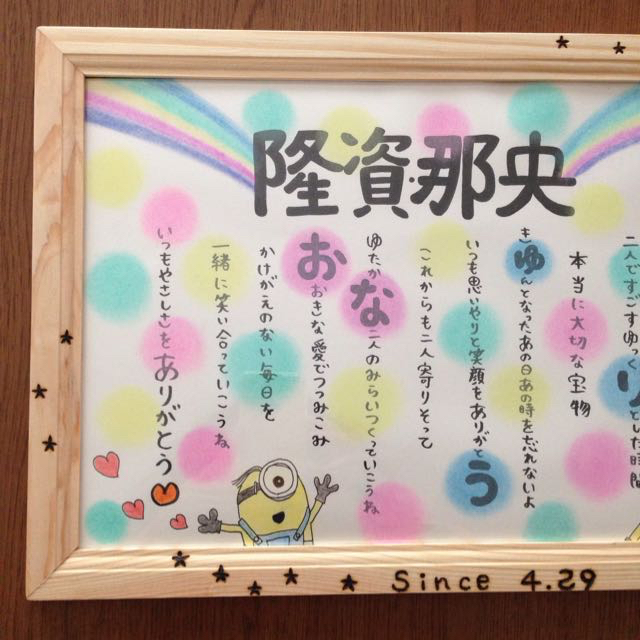 お名前ポエム⭐︎世界にひとつ❤️ その他のその他(オーダーメイド)の商品写真