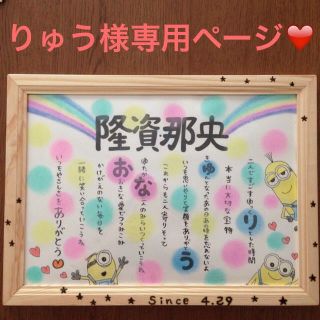 お名前ポエム⭐︎世界にひとつ❤️(オーダーメイド)