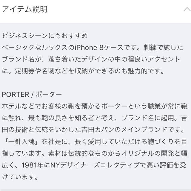 PORTER(ポーター)のアイホンケース ポーター スマホ/家電/カメラのスマホアクセサリー(iPhoneケース)の商品写真