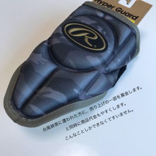 ローリングス(Rawlings)のHyper Guard(野球)