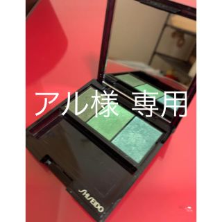 シセイドウ(SHISEIDO (資生堂))の【資生堂 アイシャドウ】グリーン グラデーション(アイシャドウ)