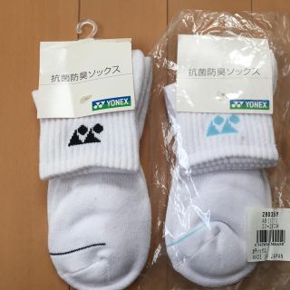 ヨネックス(YONEX)のヨネックス ソックス2足(ソックス)