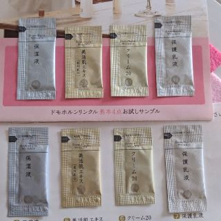 サイシュンカンセイヤクショ(再春館製薬所)の★ドモホルンリンクル サンプル2セット(サンプル/トライアルキット)