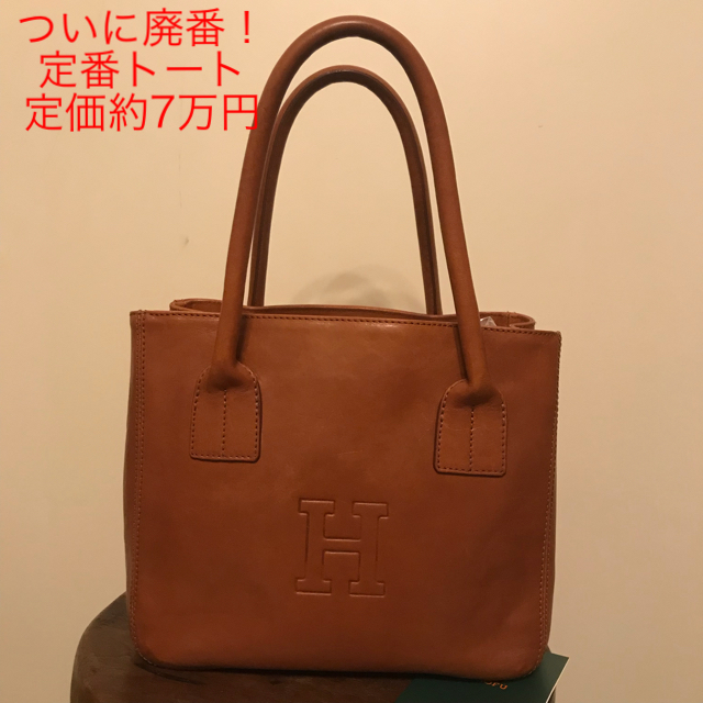 SALE！<廃番>HIROFU 定価約7万円 定番トートバッグ ライトブラウン