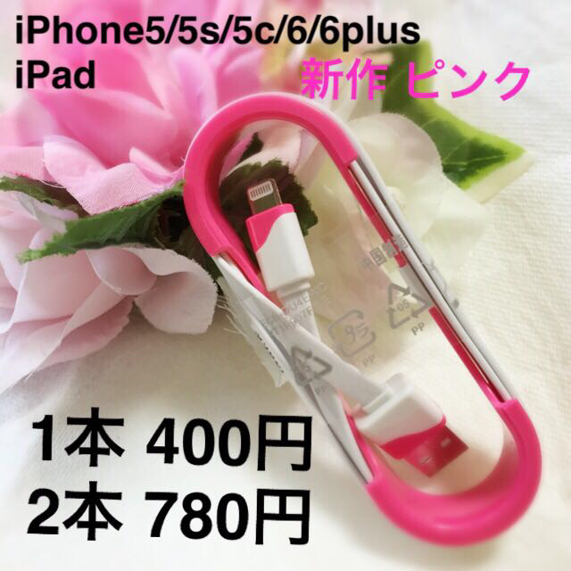 専用出品 スマホ/家電/カメラのスマートフォン/携帯電話(バッテリー/充電器)の商品写真