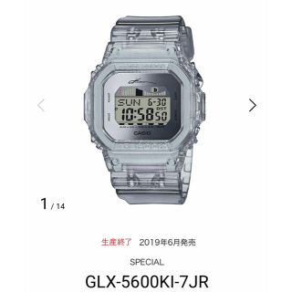 ジーショック(G-SHOCK)のGLX-5600KI-7JR 五十嵐カノア 新品未使用 G-SHOCK カシオ(腕時計(デジタル))