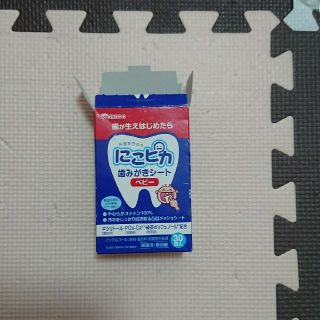 ワコウドウ(和光堂)のにこピカ 歯みがきシート ベビー(歯ブラシ/歯みがき用品)