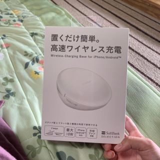 ソフトバンク(Softbank)のワイヤレス充電器(バッテリー/充電器)