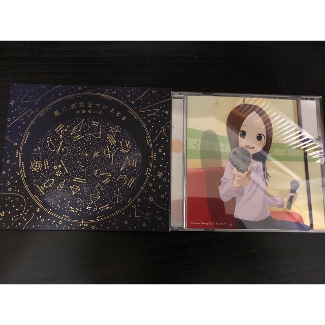 「からかい上手の高木さん2」/ 星に名前をつけるとき エンタメ/ホビーのCD(アニメ)の商品写真