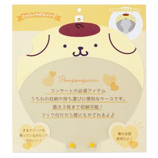 サンリオ(サンリオ)の【くるみさん専用】サンリオ うちわケース(アイドルグッズ)