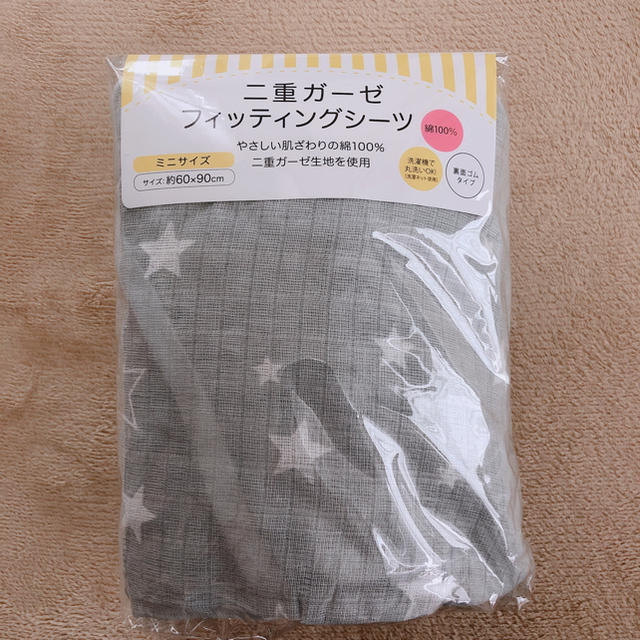 アカチャンホンポ(アカチャンホンポ)の新品☆ベビー敷布団シーツ※60×90㎝ キッズ/ベビー/マタニティの寝具/家具(シーツ/カバー)の商品写真